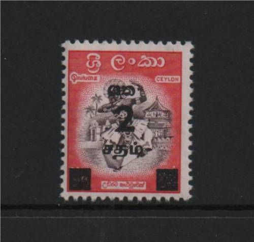 Ceylon 1963 Surcharge Iss. SG 477 MNH  