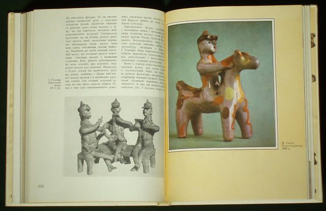 BOOK Ukrainian Folk Sculpture carving ceramic art clay  