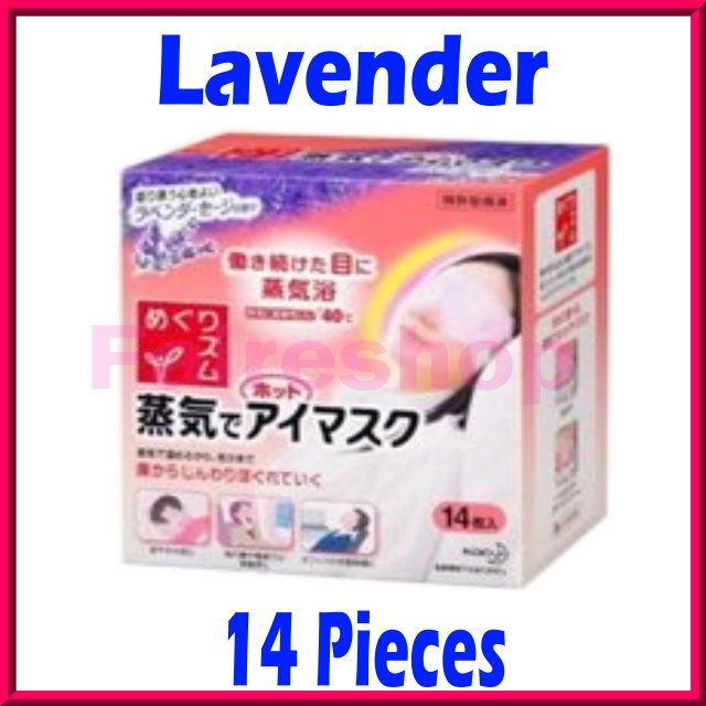 Kao Eye Mask Megurism Lavender Warm Steam 14 pieces  