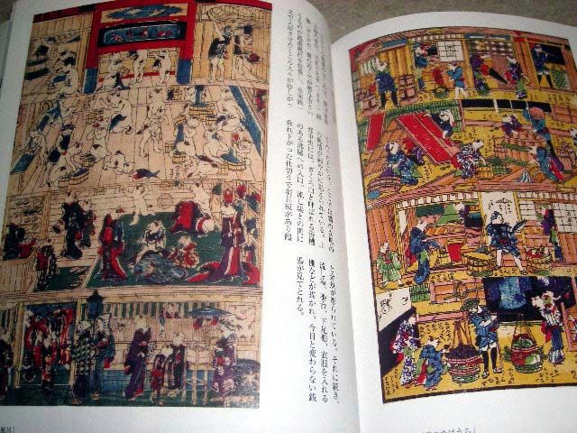 Cat Cats as Motif in Japanese Art Book 03 Ukiyo e Lore  