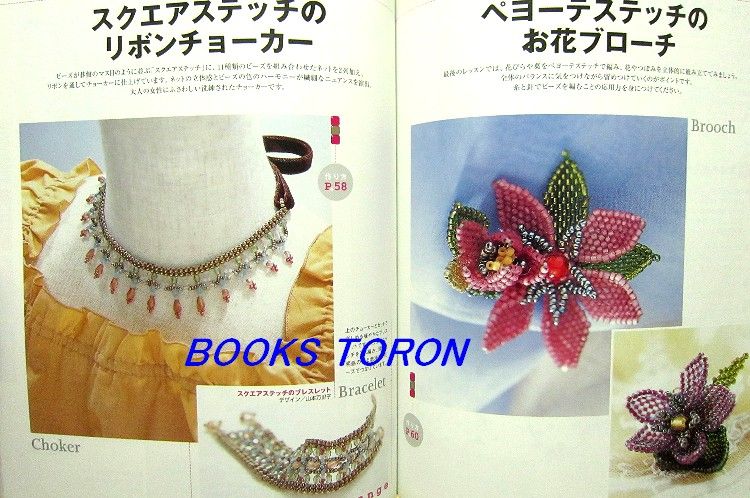 Beads Stitch /Japanese Bead Book/291  