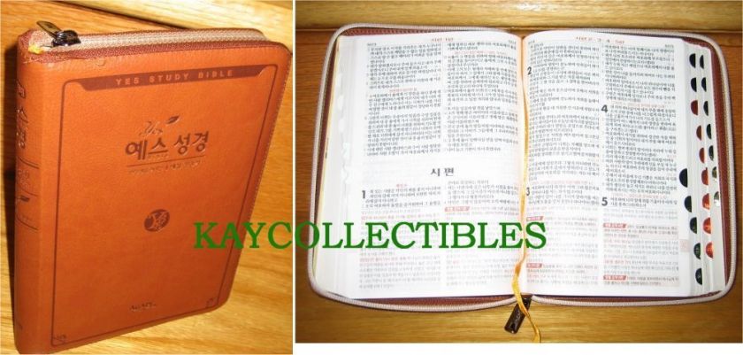 Korean Agape Yes Study Old New Testament Bible  