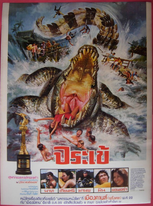   buy more now warehouse posters chorake 1980 thai movie poster original